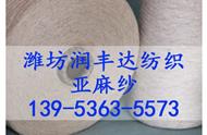 润丰达1 亚麻粘胶竹节纱 汉麻纱线 亚麻棉包芯纱-123纺织导航