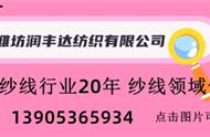 2302润丰达纺织腈纶纱的性能及用途？固体腈纶纱-123纺织导航